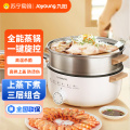 九阳（Joyoung）电蒸锅宿舍自动电火锅多功能家用锅蒸包子锅电煮锅三层大容量 DZ50F-GZ173 苏宁自营