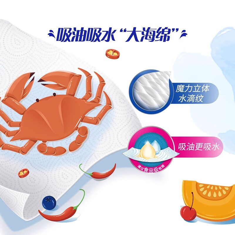 维达(Vinda)超韧抽取式厨房纸巾2层80抽*3包 V2241高清大图