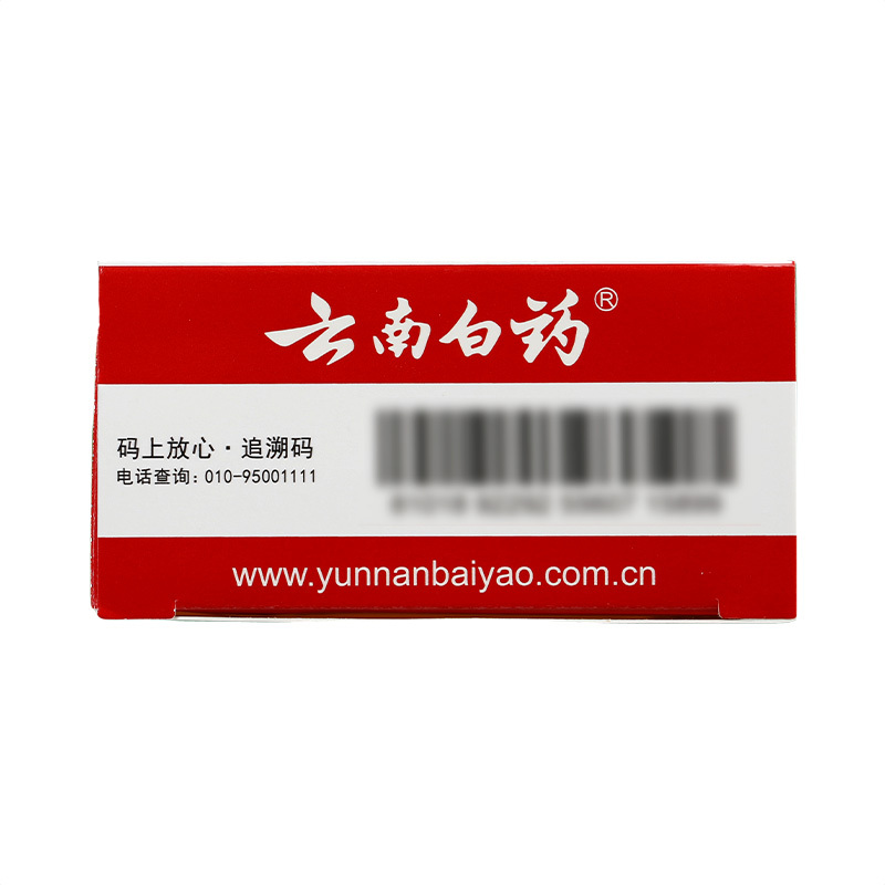 云南白药 云南白药气雾剂50g+60g/盒 活血散瘀 消肿止痛