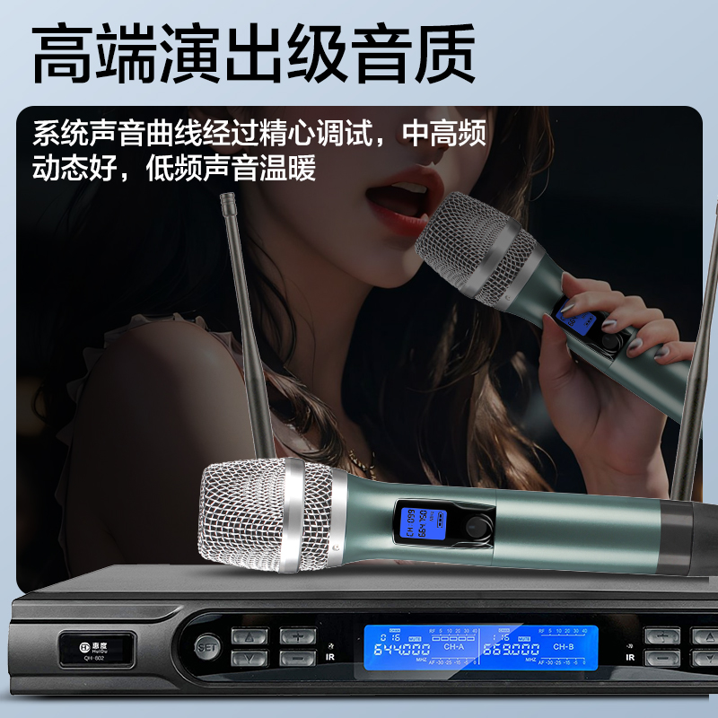 惠度(HuiDu)QH-802无线一拖二麦克风手持U段调频智能娱乐演出主持演讲婚庆话筒高清大图