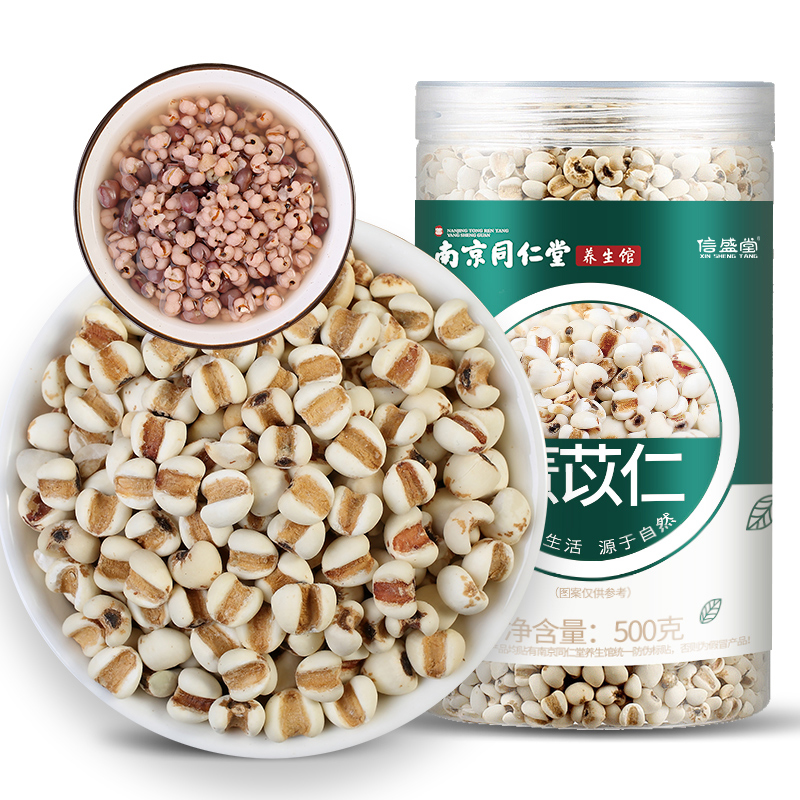 信盛堂 薏苡仁500g 新货薏仁米红豆赤豆薏米粥材料五谷杂粮粗粮 薏苡仁五谷杂粮薏仁米