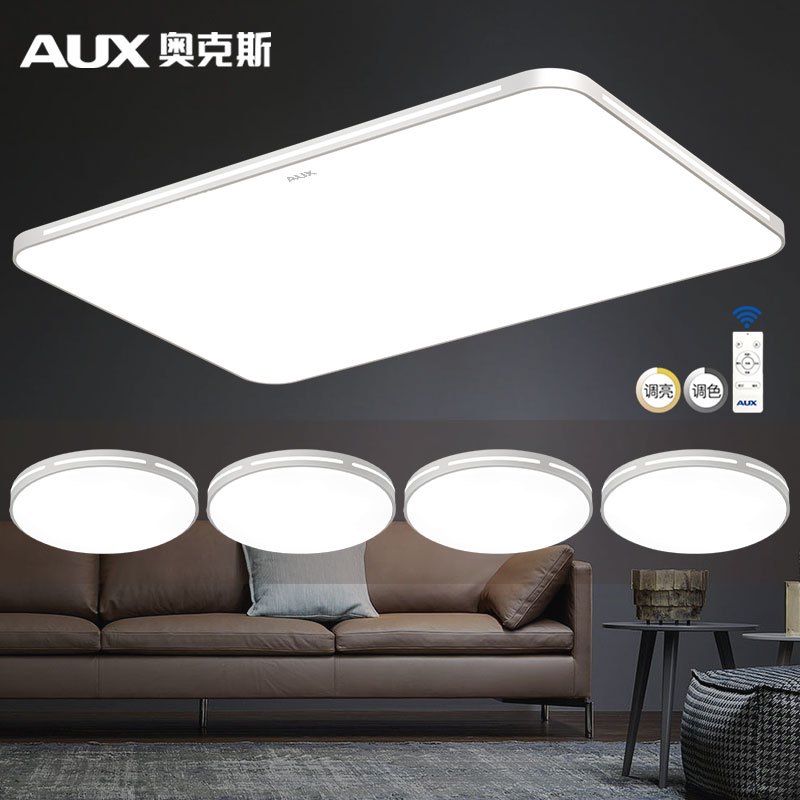 吸顶灯 奥克斯/AUX  LED灯 开关控制 长方形