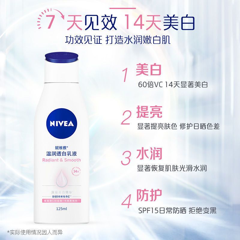 妮维雅美白身体乳改善鸡皮提亮肌肤保湿补水持久留香甘油香体乳 [亮肤透白]手霜50ml+30ml