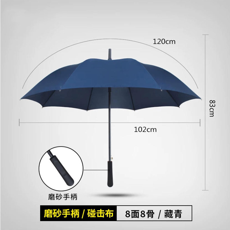 BRO.INHERIT 商务广告伞长直柄雨伞可印制LOGO BRO-YS8-1 藏青色