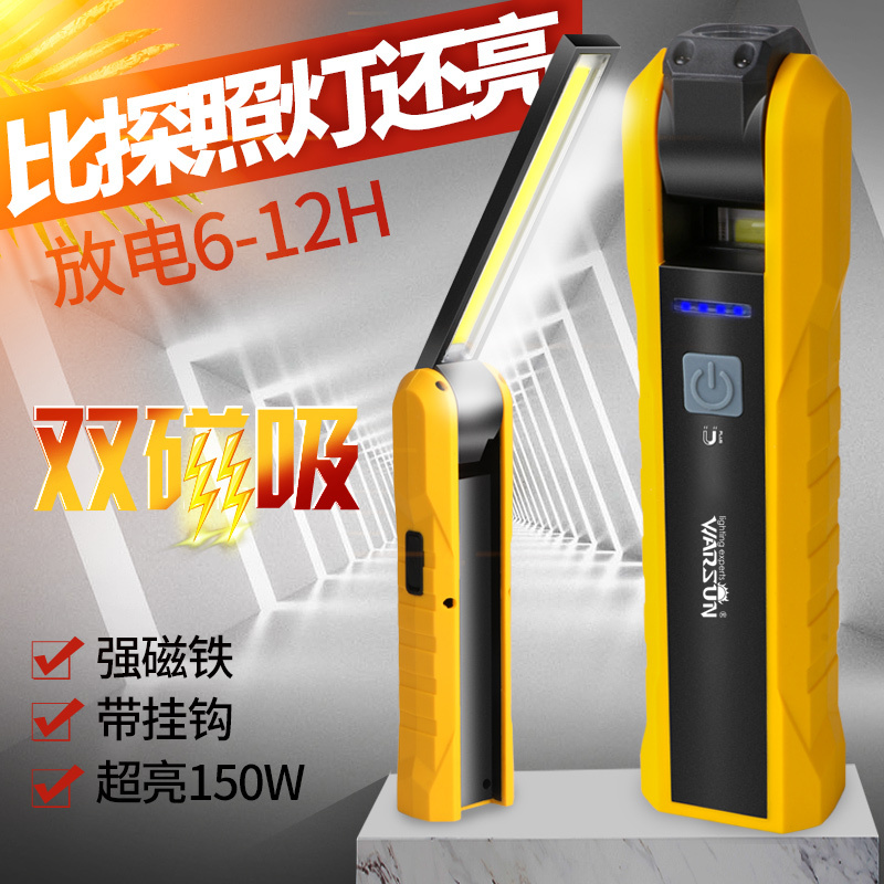 充电式手持工作灯 QS-4510 工作灯汽修维护