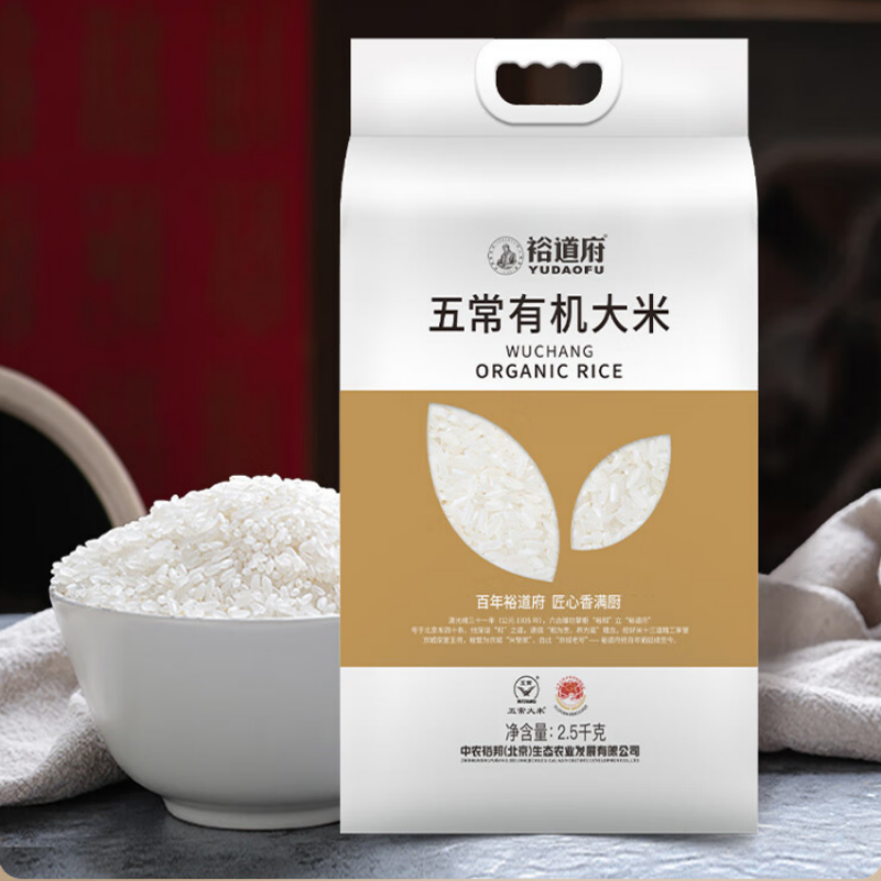 裕道府 五常有机大米东北五常大米2.5kg 米