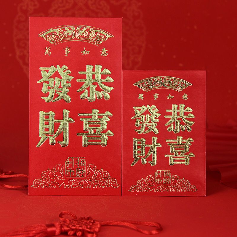 [30个百元平放]红包批发硬纸烫金利是封创意个性百元千元新年结婚压岁红包袋 小号