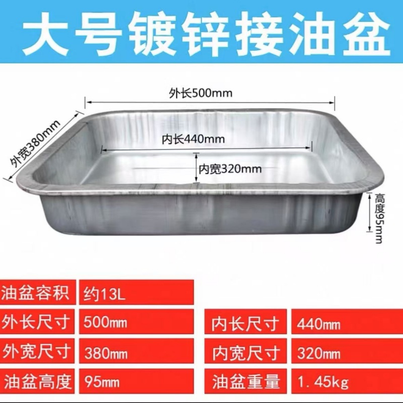 月跃鑫 金属托盘 接油盘 镀锌大号 38cm*50cm*9.5cm 个