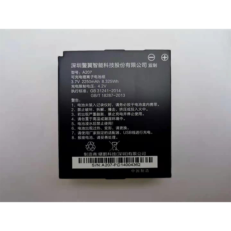 警翼执法仪配件锂电池A207高清大图