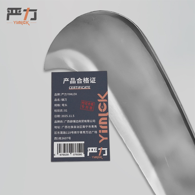 严力 YIMLEK 镰刀 弯头把高清大图
