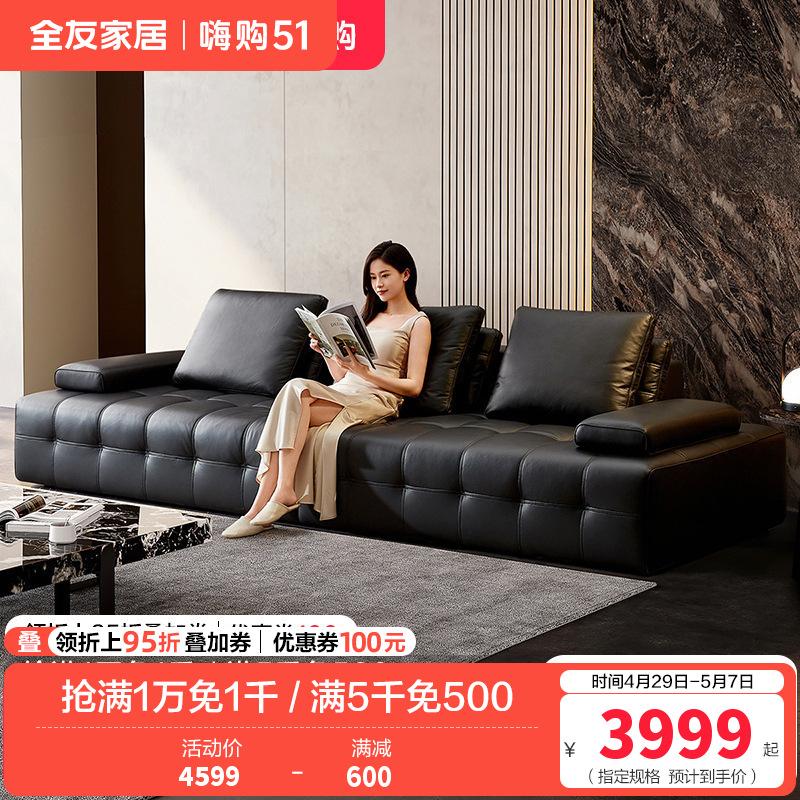 全友家居2024新款意式极简客厅直排劳伦斯大黑牛真皮沙发高清大图
