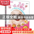 宝贝，该点餐啦:1-3岁幼儿分阶膳食营养书