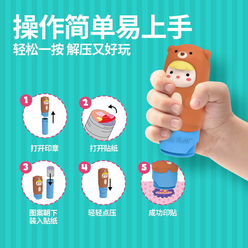 科答鸭-印章贴贴乐,印章贴纸游戏高清大图