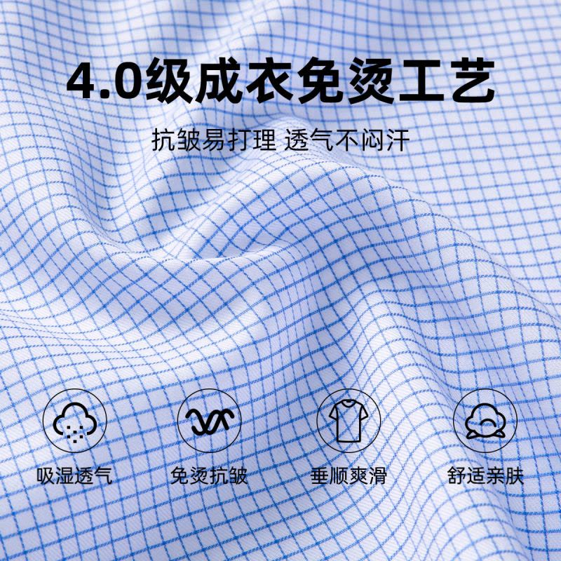 恒源祥男纯棉高级免烫衬衫春季格子蓝色新款正品商务休闲长袖衬衣图片