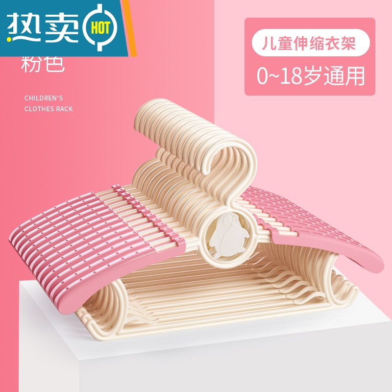 敬平儿童衣架晾衣夹婴儿小孩衣服挂收纳小衣撑子家用防滑宝宝晾晒衣架 欧粉加厚款 50个高清大图