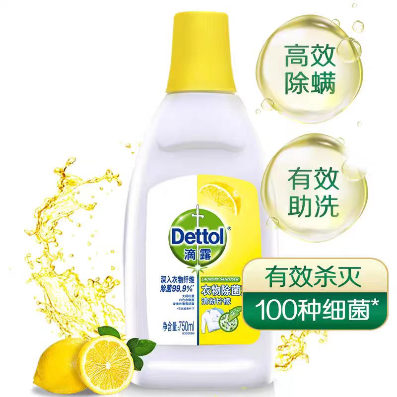滴露清新柠檬衣除菌液750ml 成人儿童内外衣床单消杀 清洁除螨高清大图