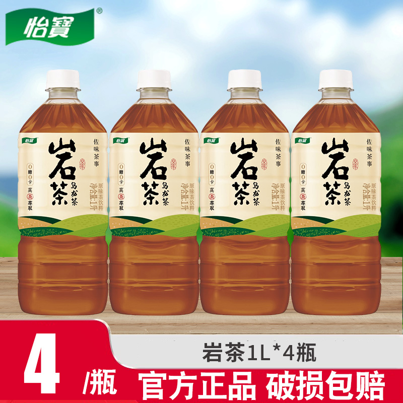 怡宝岩茶乌龙茶饮料1L*4瓶茶香浓郁即饮无糖健康茶饮料