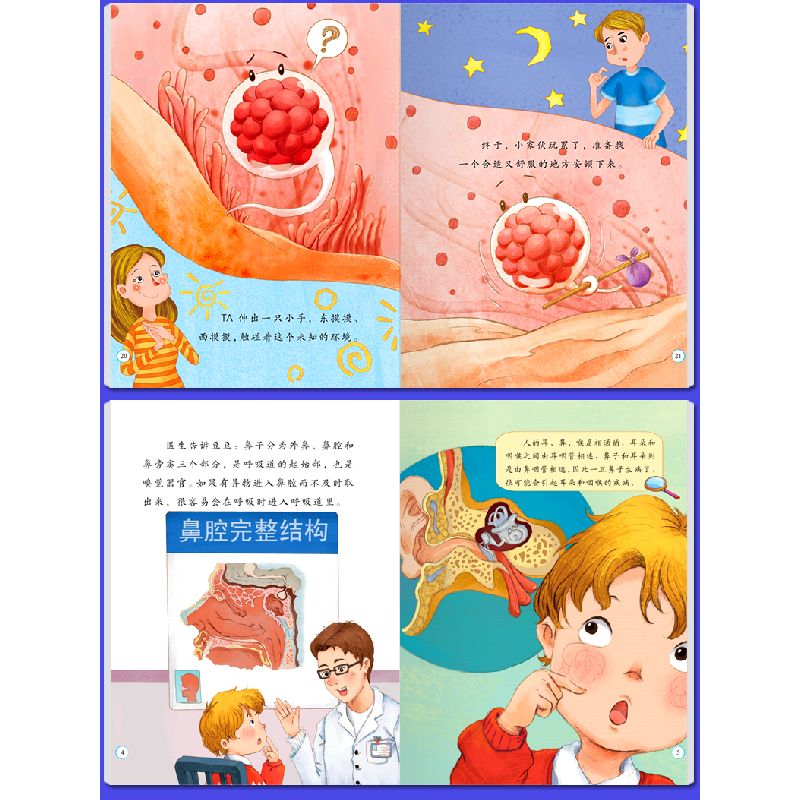 正版新书]不要随便摸我?幼儿自我保护性教育启蒙绘本(全10册)胡高清大图