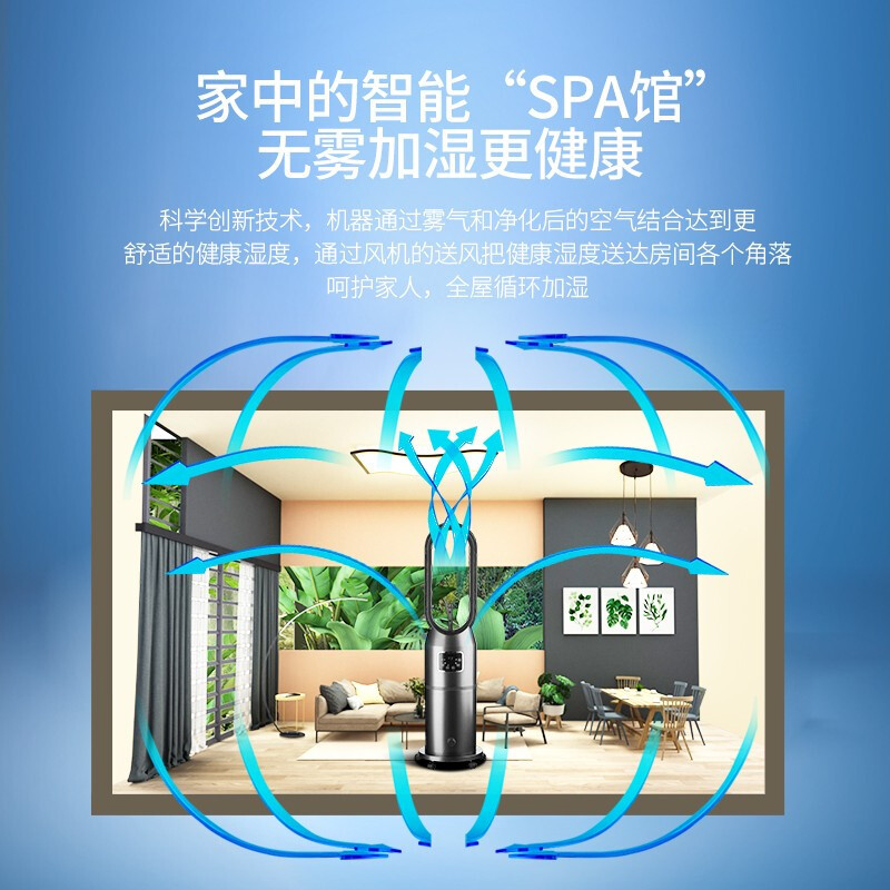 豹牌 喷雾式无叶风扇 送风+制冷+加湿+空气净化四合一 BP-XR103