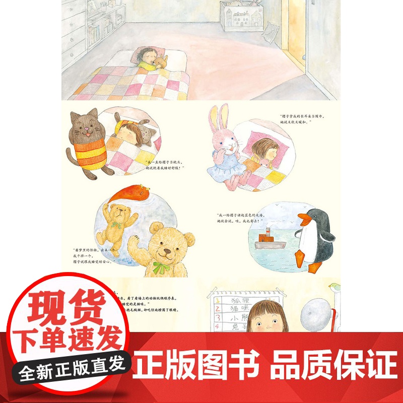 第一次自己睡觉精装硬壳绘本幼儿园儿童睡前故事图画书3到6岁宝宝的亲子读物幼儿学前班小朋友故事早教启蒙书 启发绘本高清大图