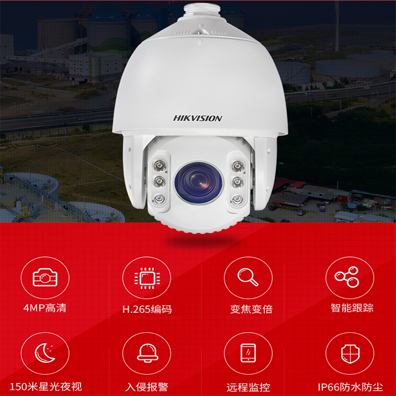 海康威视高清星光级高速球机400万DS-2DC7423 壁装支架 含安装
