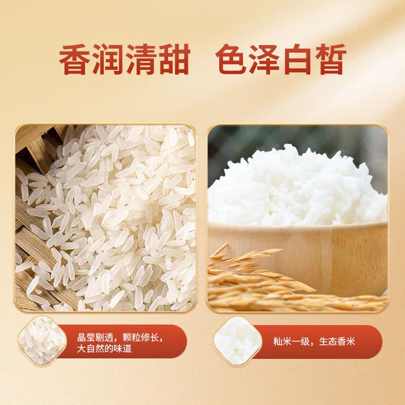 邻家饭香 一级五常大米 5kg/袋 真空双层包装/LJFX133图片