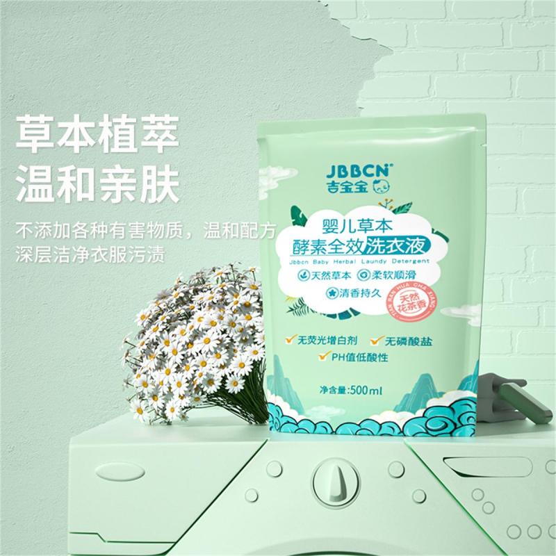 吉宝宝JBBCN洗衣液新生婴儿洗衣液儿童专用成人通用天然花香清洁衣物去渍无异味1L
