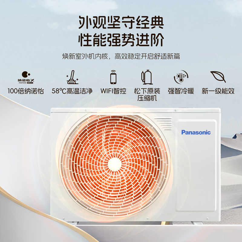 松下空调1.5匹挂壁式空调挂机 新一级能效 100倍纳诺怡 自清洁 WIFI 松下原装压缩机电辅加热CA35K410NQ高清大图