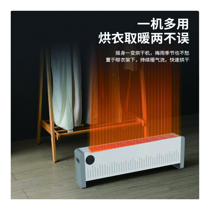 先锋DTJ-T10R-W室内加热器(遥控对流式踢脚线)高清大图