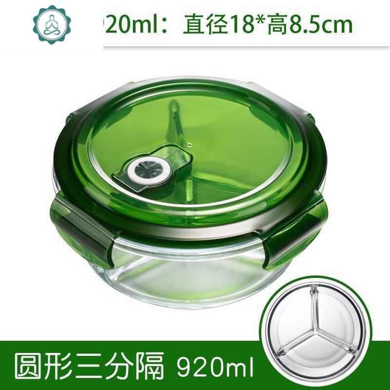 饭盒学生易清洗玻璃分隔二格三个格子微波炉碗带便当盒