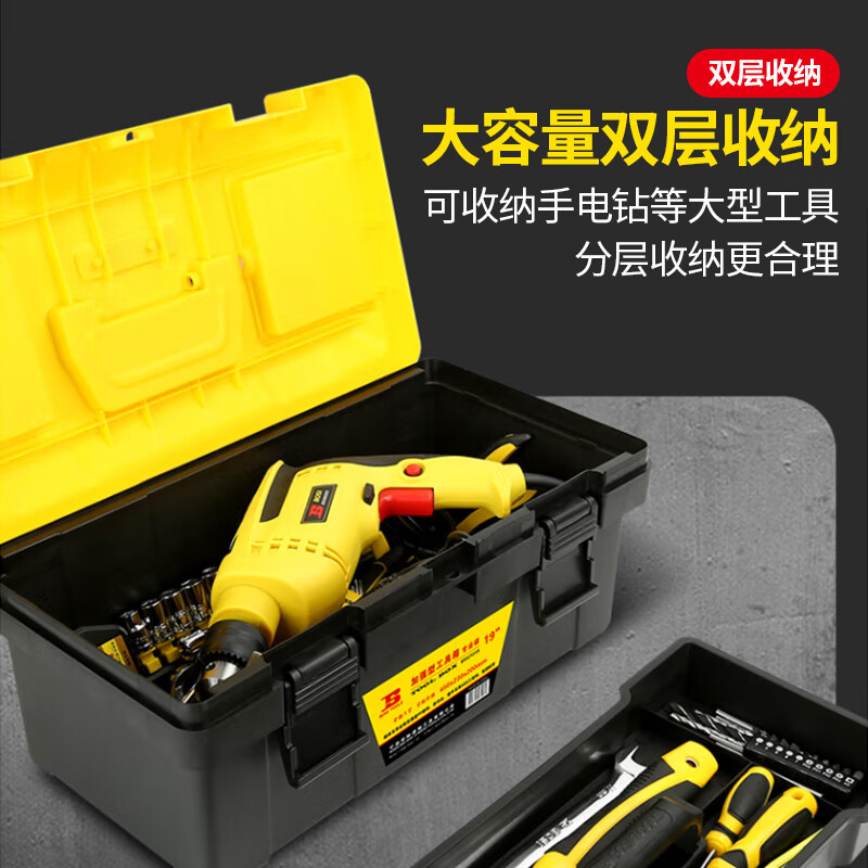 3M 加强型工具箱 BS521017高清大图