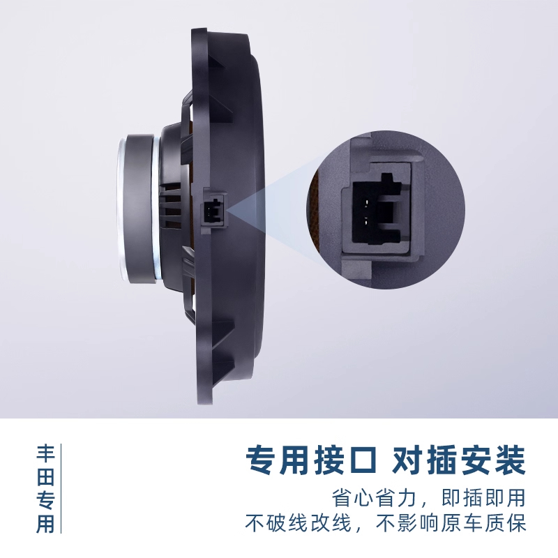 京铁威 适用丰田车专用音响喇叭塞纳格瑞维亚亚洲龙凯美瑞中置高低音无损 个高清大图