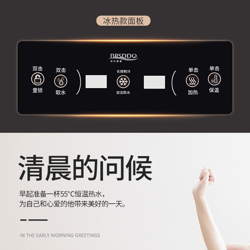 贝尔斯盾(BRSDDQ)饮水机52款黑色冷热型茶吧机冰热立式全自动上水柜式智能家用自营桶装水下置式水桶台式办公室