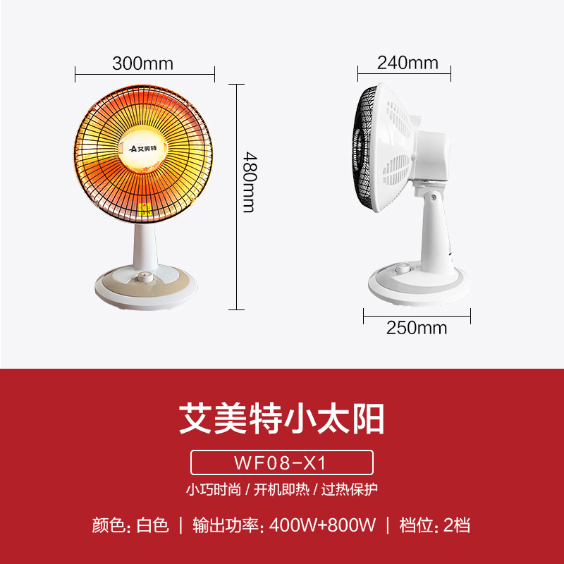艾美特小太阳取暖器家用节能小型办公室落地电暖气热风暖风机企业价团购精美设计 灰色