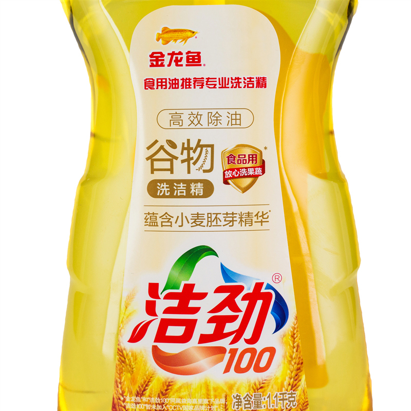 洁劲100谷物洗洁精1.1kg可洗果蔬祛味除腥轻松祛油易冲洗洁劲