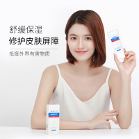 雅奇（YAQI）小白管皮肤屏障修护乳 50g 【雅莎尔同源】保湿补水淡化红血丝修护屏障舒缓敏肌 过敏 泛红修护乳液