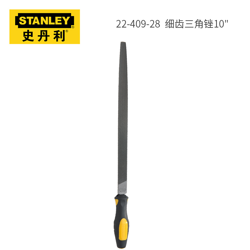 史丹利(STANLEY) 22-409-28 10寸 细齿三角锉 单位:个<1个装>