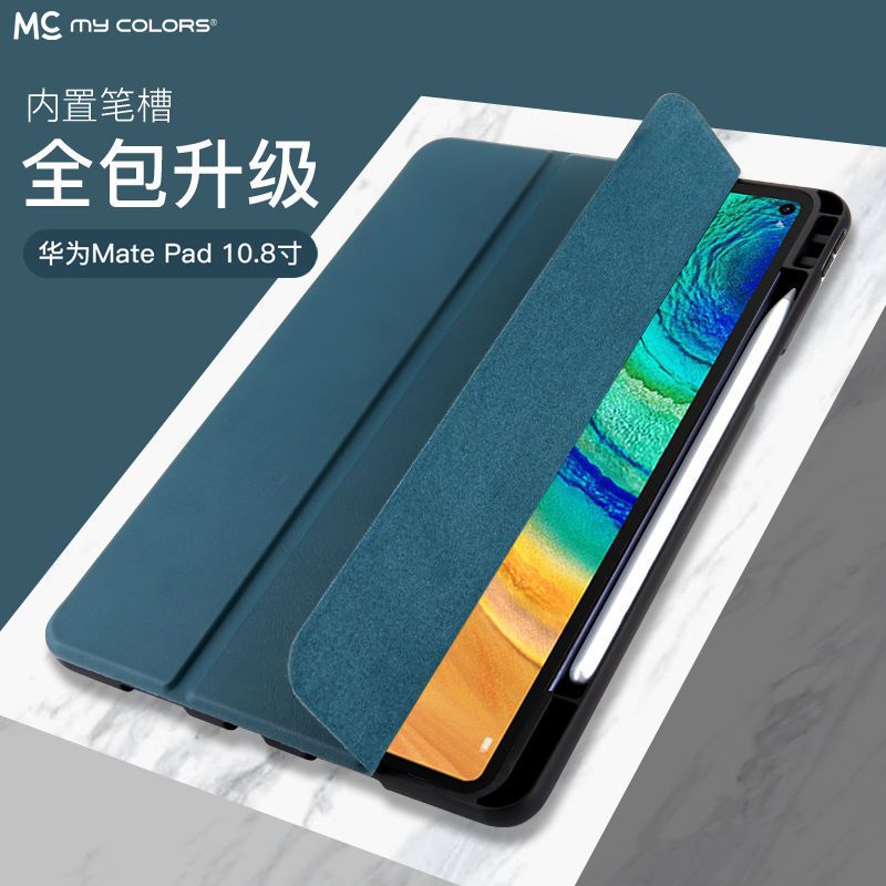华为matepadpro保护套10.8带笔槽10.4英寸荣耀V6三折全包硅胶软壳 薰衣草灰[笔槽三折款] MatePad
