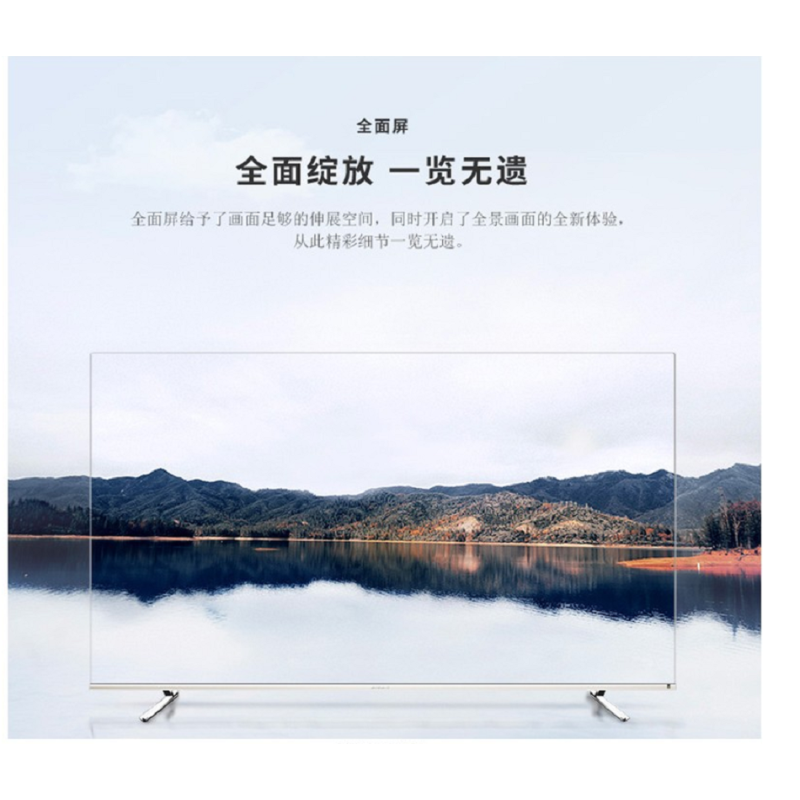 创维(Skyworth) 75G25 液晶平板电视 金色
