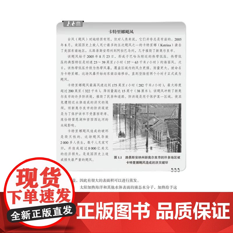 物质状态气体、液体和固体 有趣的化学基础百科丛书克丽丝塔韦斯特上海科学技术文献出版社高清大图
