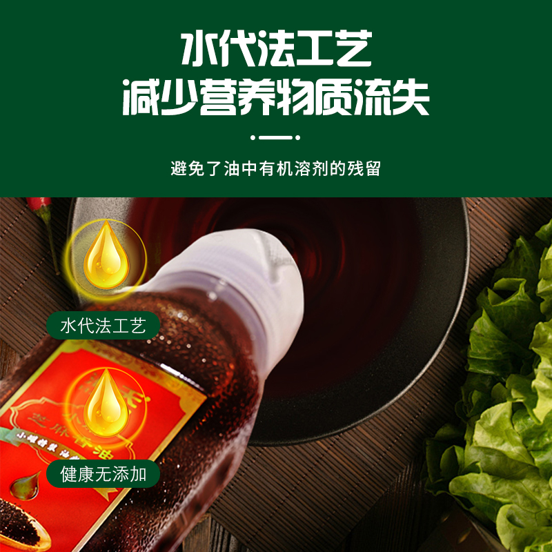 海天食用油 小磨芝麻香油四件套 300ml*4 HT-Z400高清大图