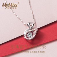 MyMiss新款925银天鹅项链女款气质锁骨链吊坠首饰 情人节生日礼物送女友 相守一生