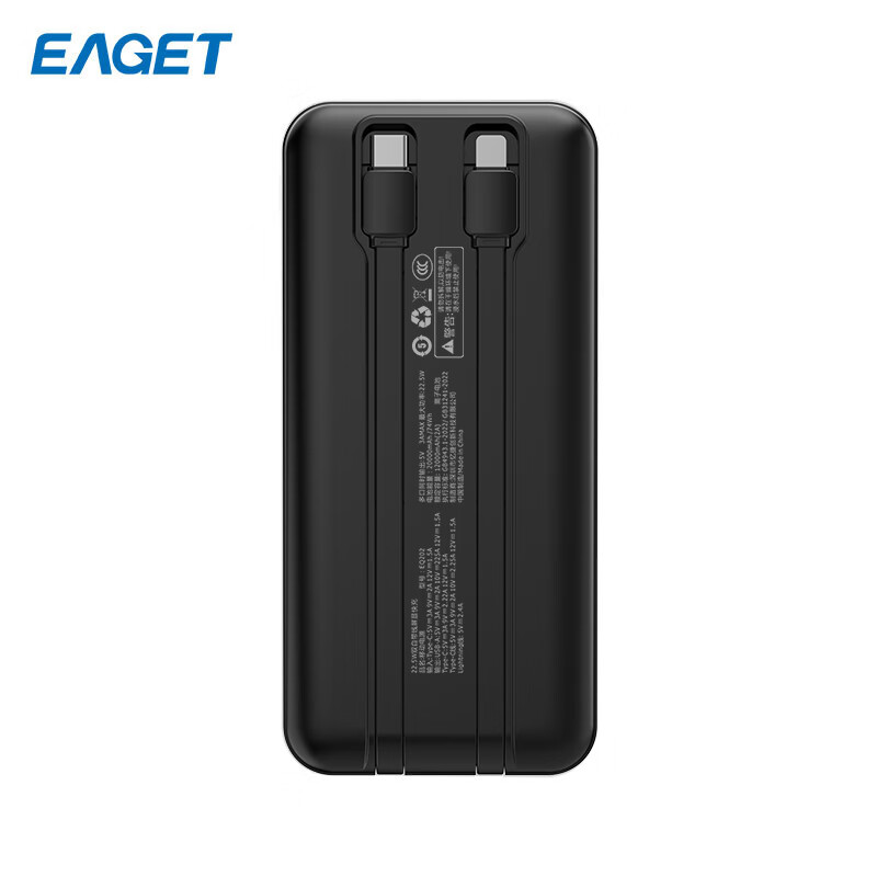 忆捷(EAGET)移动电源EQ202 22.5W自带双线 智能数显20000毫安快充多接口便携式 黑色高清大图
