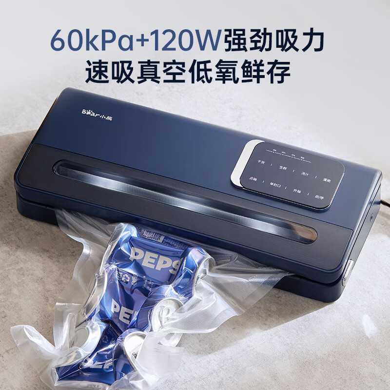 小熊(bear)可视真空封口机 家用小型封口真空一体机 干湿两用大吸力抽真空保鲜包装机FKJ-S01V8