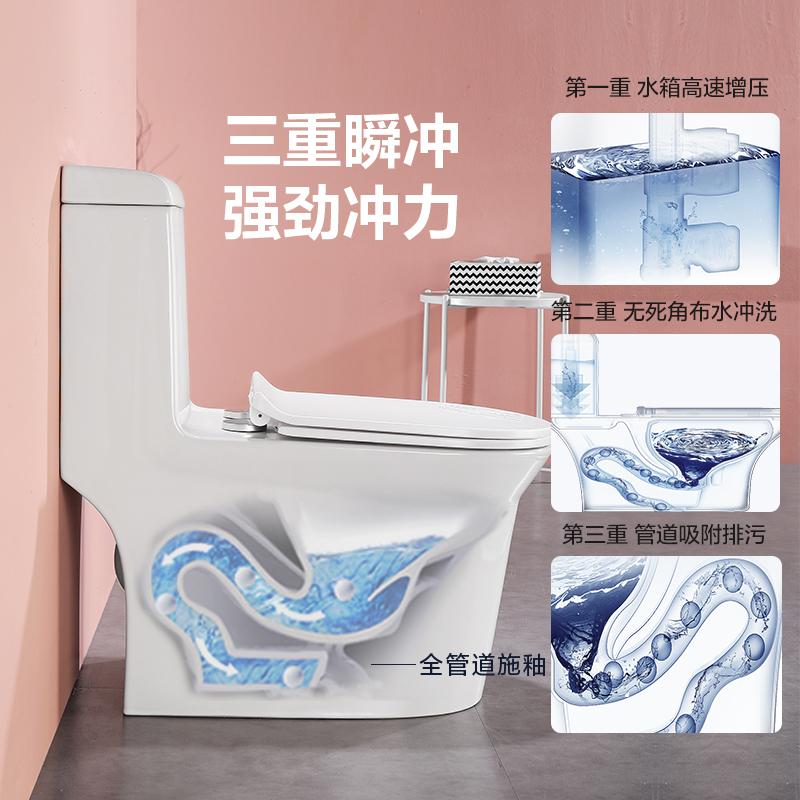 四季沐歌(MICOE)马桶坐便器地排陶瓷一体家用坐便器喷射虹吸式马桶坐便器套装230P高清大图