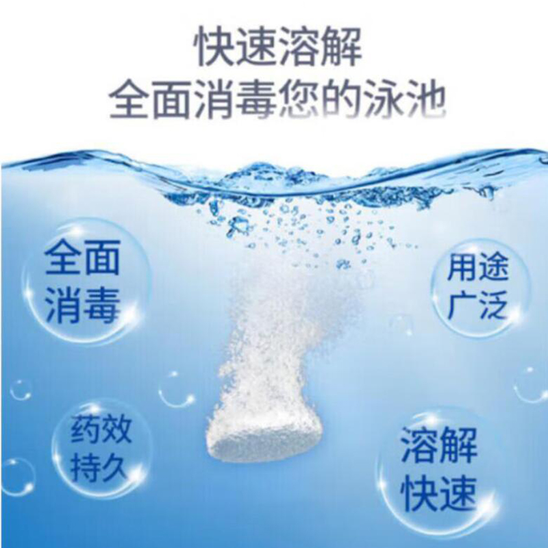 万消灵游泳池消毒剂含氯50%氯片强氯精速溶泡腾片三氯异氰尿酸 50kg/桶高清大图