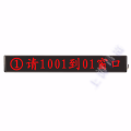 昌裕 CY-定制 12字单行无线窗口屏