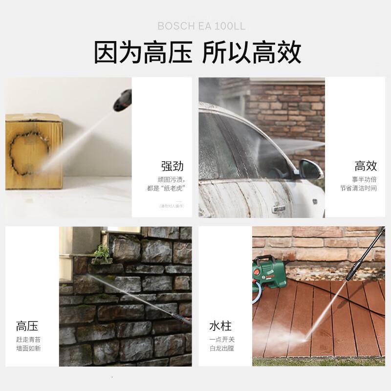 博世EA100LL洗车机高压清洗机220V家用高压水泵自用便携洗车神器1100WEA100标配+6m延长管组合版