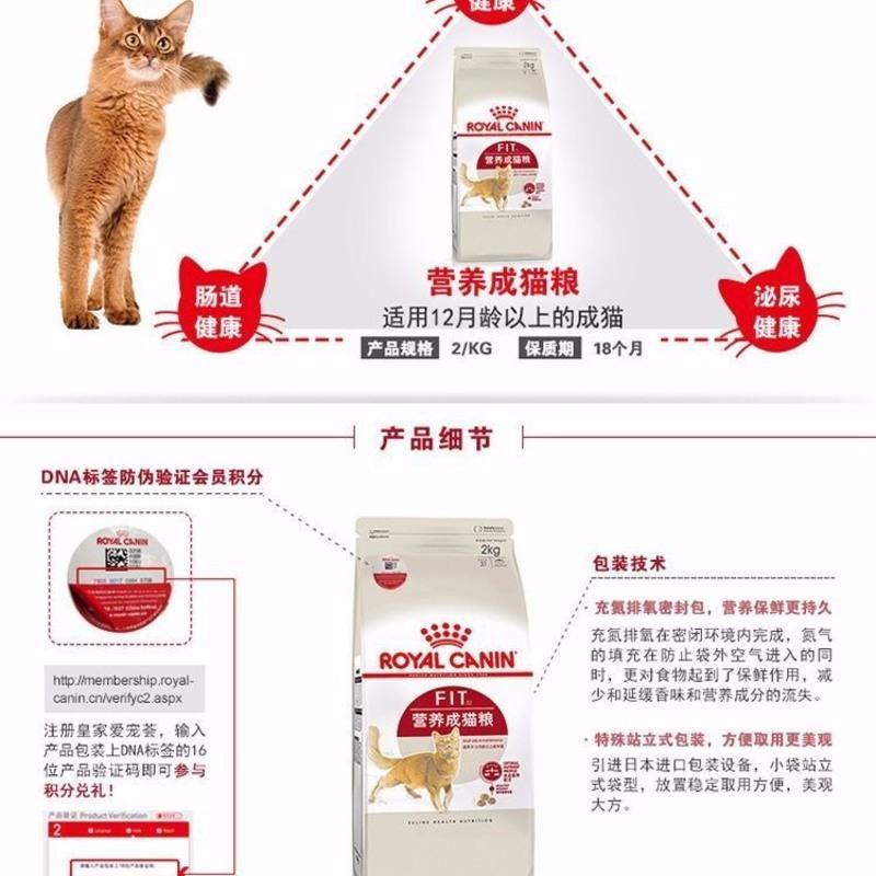 规格图片选择 1斤500克散装 皇家猫粮F32理想体态成猫猫粮宠物猫咪英短布偶猫主粮3斤起购买