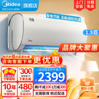 美的(Midea)空调挂机风酷1.5匹新能效变频大风量壁挂式冷暖智能家用卧室节能除湿自清洁KFR-35GW/N8XHC3